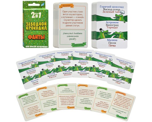 Игра детская настольная "2в1. Заводной крокодил. Фанты"