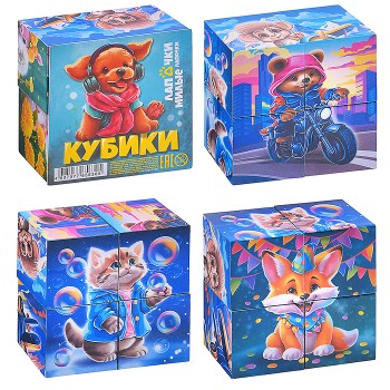 Кубики (4 куб) "Лапочки"