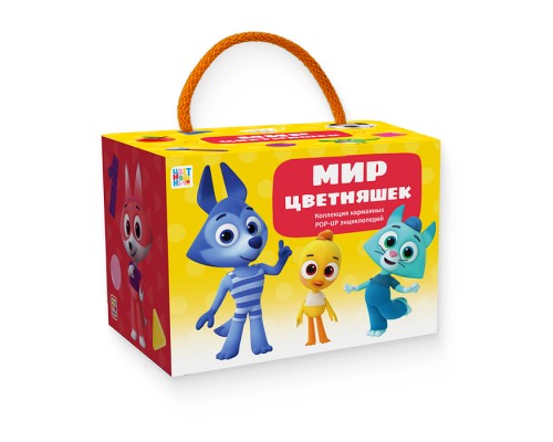 Набор "Мир цветняшек"
