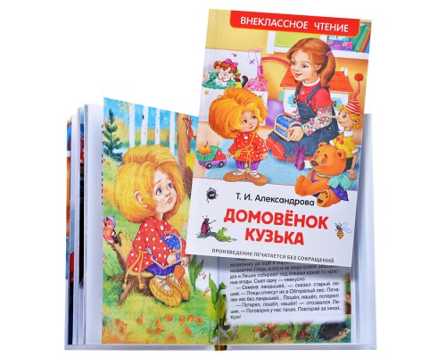 Домовенок Кузька. Александрова Т. (ВЧ)