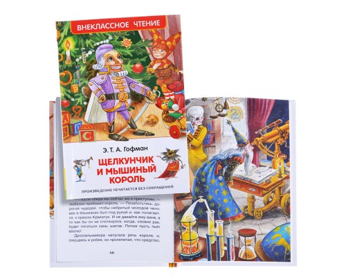Гофман Э.Т.А. Щелкунчик и мышиный король (ВЧ)