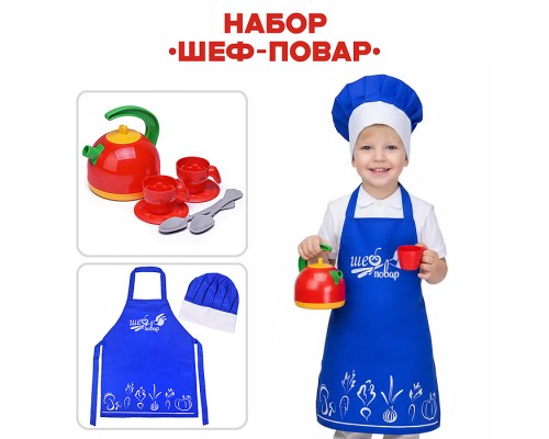 Набор "Шеф повар" (100% хлопок) синий