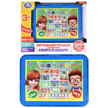Обучающий планшет "Скоро в школу" (300 вопросов, песен, звуков, свет)