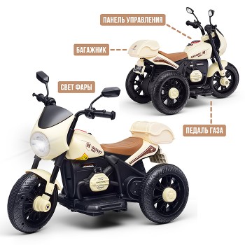 Мотоцикл трехколесный (белый)