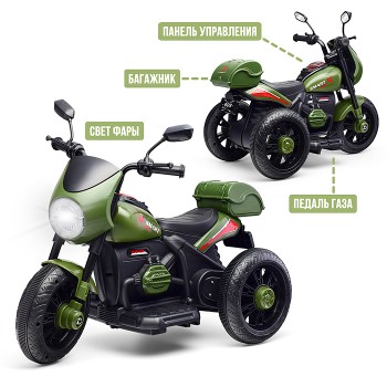 Мотоцикл трехколесный (зеленый)