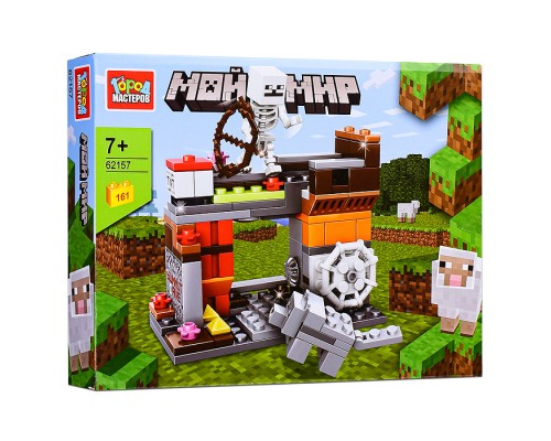 Конструктор "Мой мир" 161 дет.