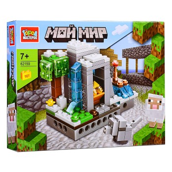 Конструктор "Мой мир" 161 дет.