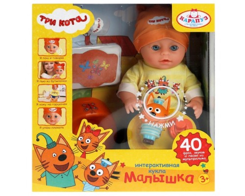 Пупс озвуч Три Кота 30см, пьет, пис, плачет, 40 фраз и песен, пласт игр, 4 акс