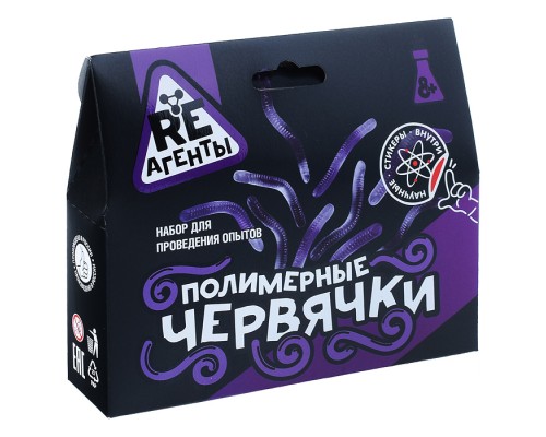 Научно-познавательный набор "Полимерные червячки", фиолетовый, модели &laquo;Re-Агенты&raquo;