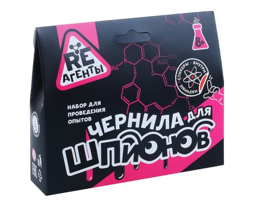Научно-познавательный набор "Чернила для шпионов", модели &laquo;Re-Агенты&raquo;