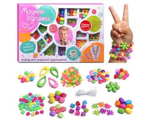 Набор создание украшений "Модные бусики-1" в коробке