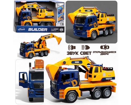 Машина "Экскаватор" 1:10 (свет, звук) в коробке