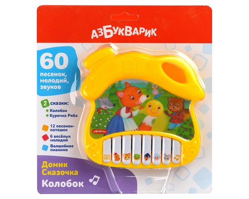 Колобок (Домик Сказочка)