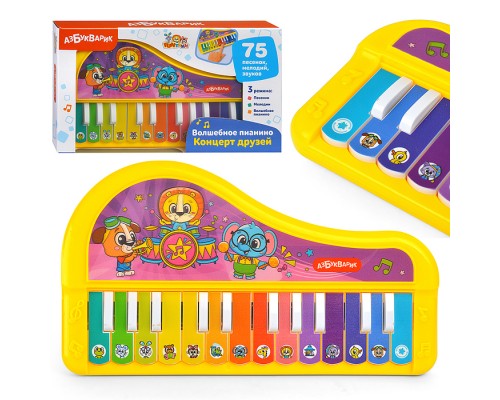 Концерт друзей (Волшебное пианино)