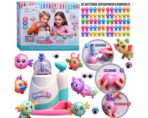 Творческая мастерская "Шариковая фантазия" в коробке