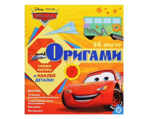 Набор для творчества "Оригами" Тачки