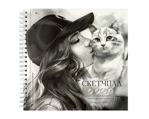 Альбом для рисования 20 л, "Поцелуй" 160 г/м&sup2;, гребень