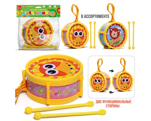 Барабан "Животные" в пакете