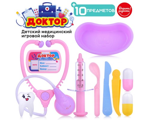 Набор доктора "Приём у стоматолога" в пакете