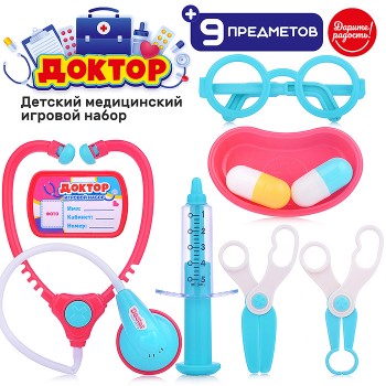 Набор доктора "Будь здоров!" в пакете