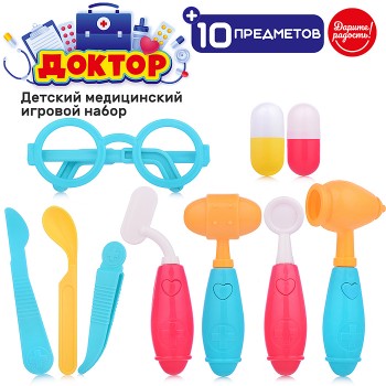 Набор доктора "Добрый доктор" в пакете