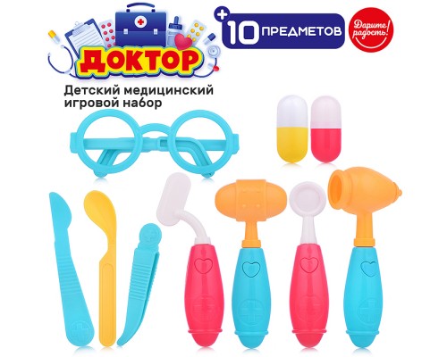 Набор доктора "Добрый доктор" в пакете