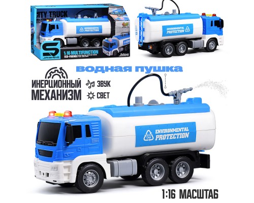 Машина "Цистерна" 1:16 (свет, звук, вода) в коробке