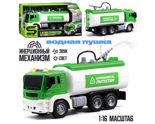 Машина "Цистерна" 1:16 (свет, звук, вода) в коробке (зеленый)