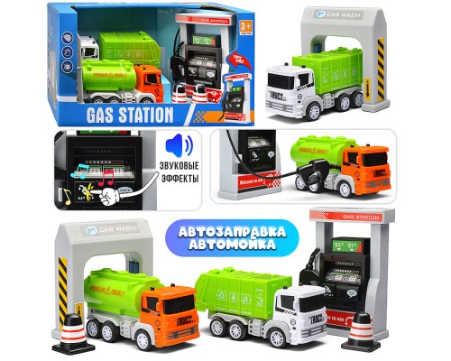 Автозаправка "Служебная" в коробке