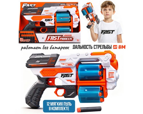 Бластер "Астрал-Импульс" с полимерными пулями, в коробке
