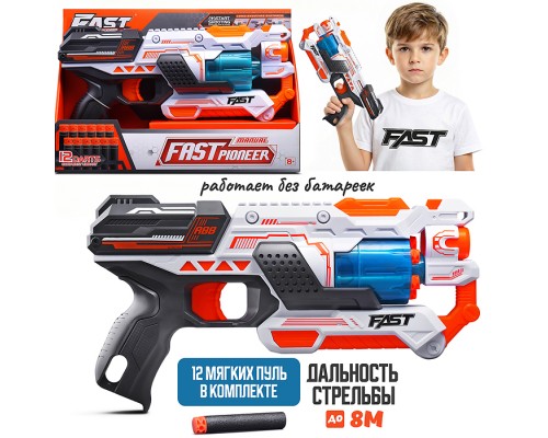 Бластер "Электро-Авангард" с полимерными пулями, в коробке