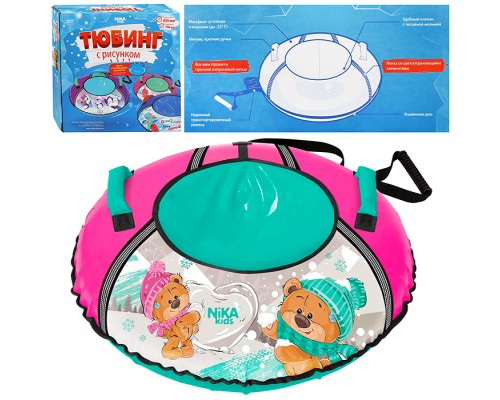 Игрушка. Тюбинг с рисунком 70см (с забавными медвежатами)