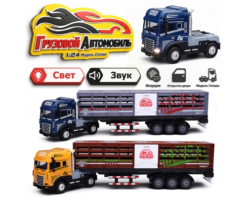 Машина "АвтоТранс" 1:24, металл., в коробке