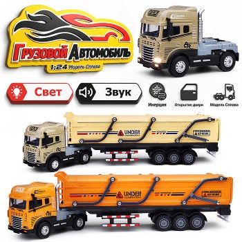 Машина "ГрузоВит" 1:24, металл., в коробке