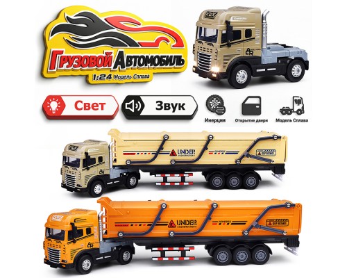 Машина "ГрузоВит" 1:24, металл., в коробке