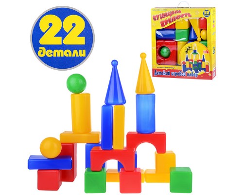 Набор "Кузнецкая крепость" 22 эл-тов.