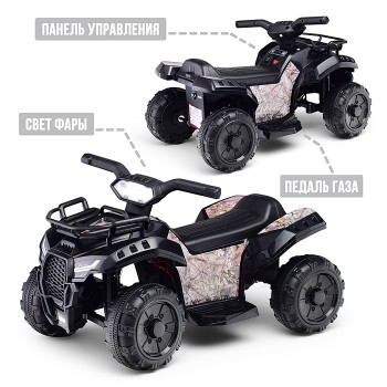 Квадроцикл "Драйв" на аккумуляторе, в коробке (черный)