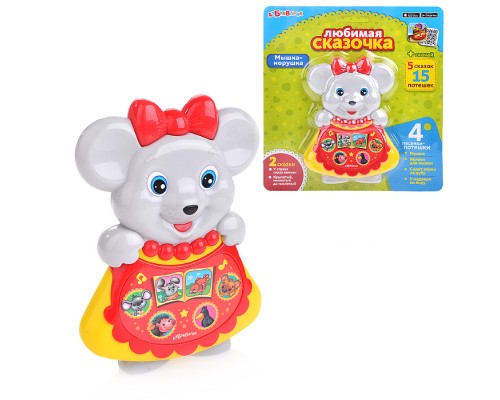 Мышка-норушка (Любимая сказочка)