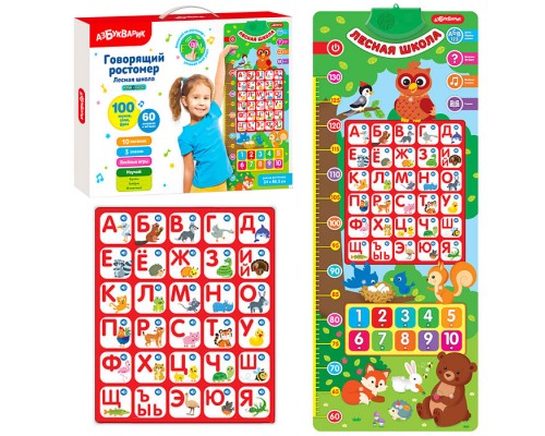 Лесная школа (говорящий ростомер)