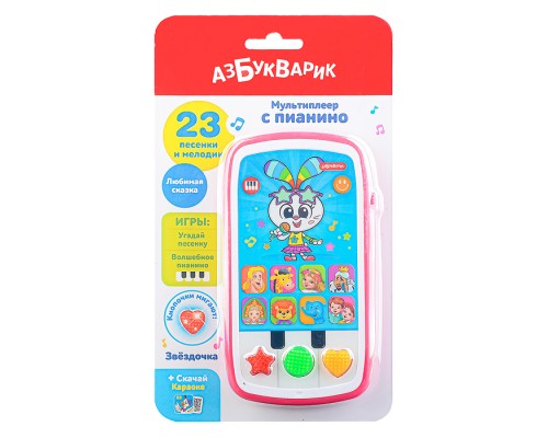 Звездочка (Мультиплеер с пианино)