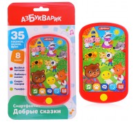 Добрые сказки (Смартфончик)