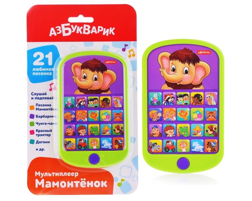 Мамонтенок (Мульти плеер) Новый формат