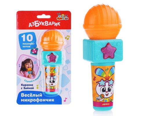 Караоке с Зайкой (Веселый микрофончик)
