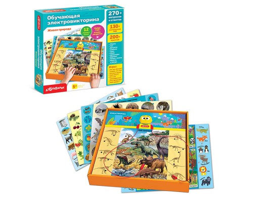 Живая природа (Обучающая электровикторина)