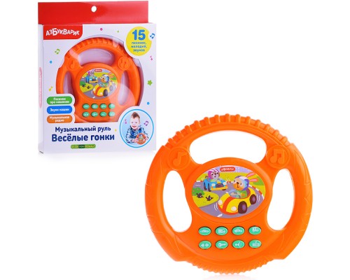 Музыкальный руль "Веселые гонки" (оранжевый)