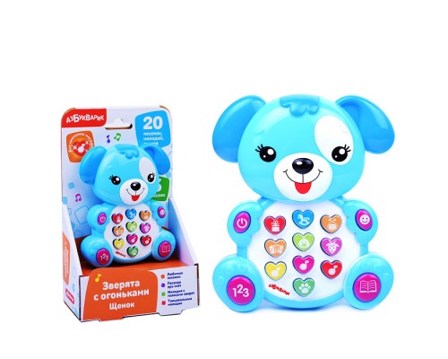 Щенок (Зверята с огоньками)