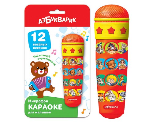 Караоке Любимые песенки (Микрофон)