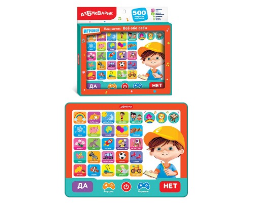 Планшетик Все обо всем (Планшет)