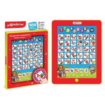 Первые знания. Мишуткин планшетик (Планшет)