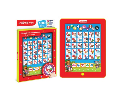 Первые знания. Мишуткин планшетик (Планшет)
